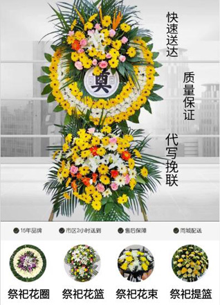 贵州遵义汇川区山盆镇石盆景村花圈代送